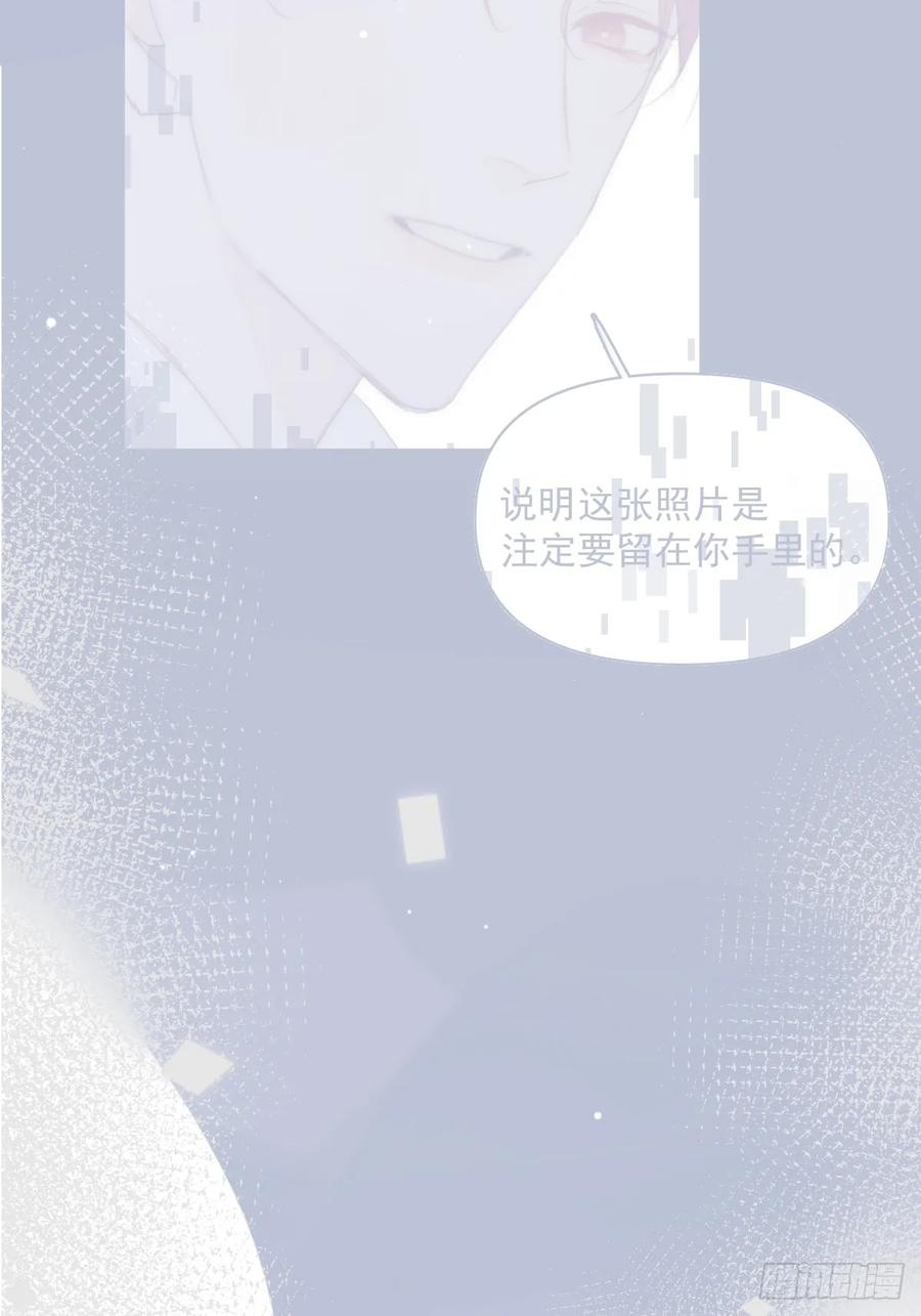 《繁星告诉我》第105话 沙子 第18页