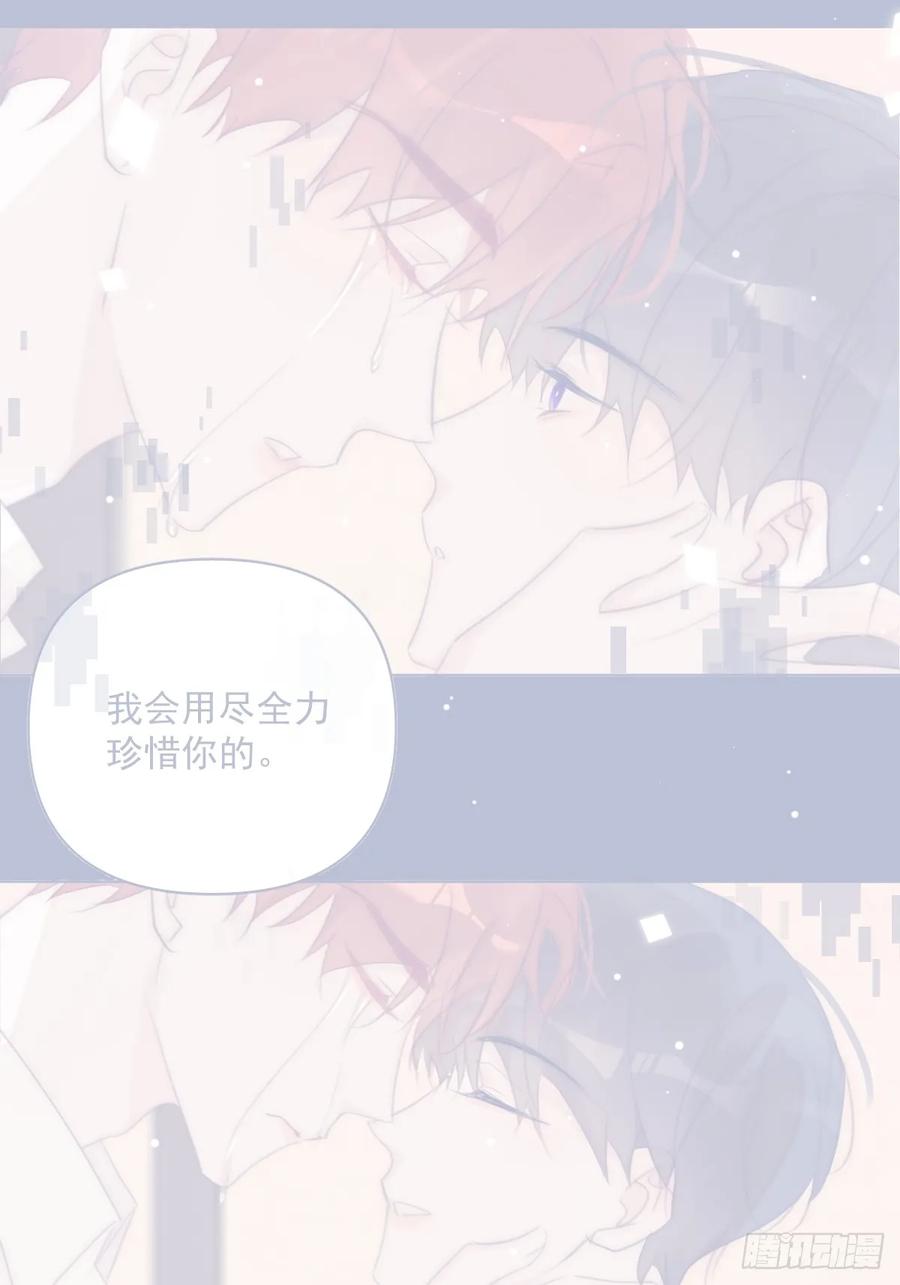 《繁星告诉我》第105话 沙子 第15页
