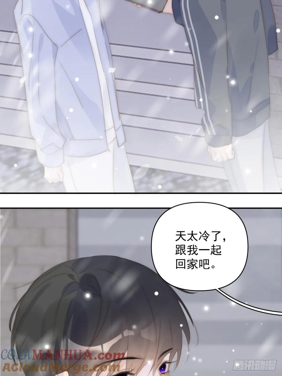 《繁星告诉我》第105话 沙子 第43页