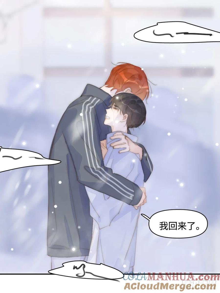 《繁星告诉我》第105话 沙子 第25页