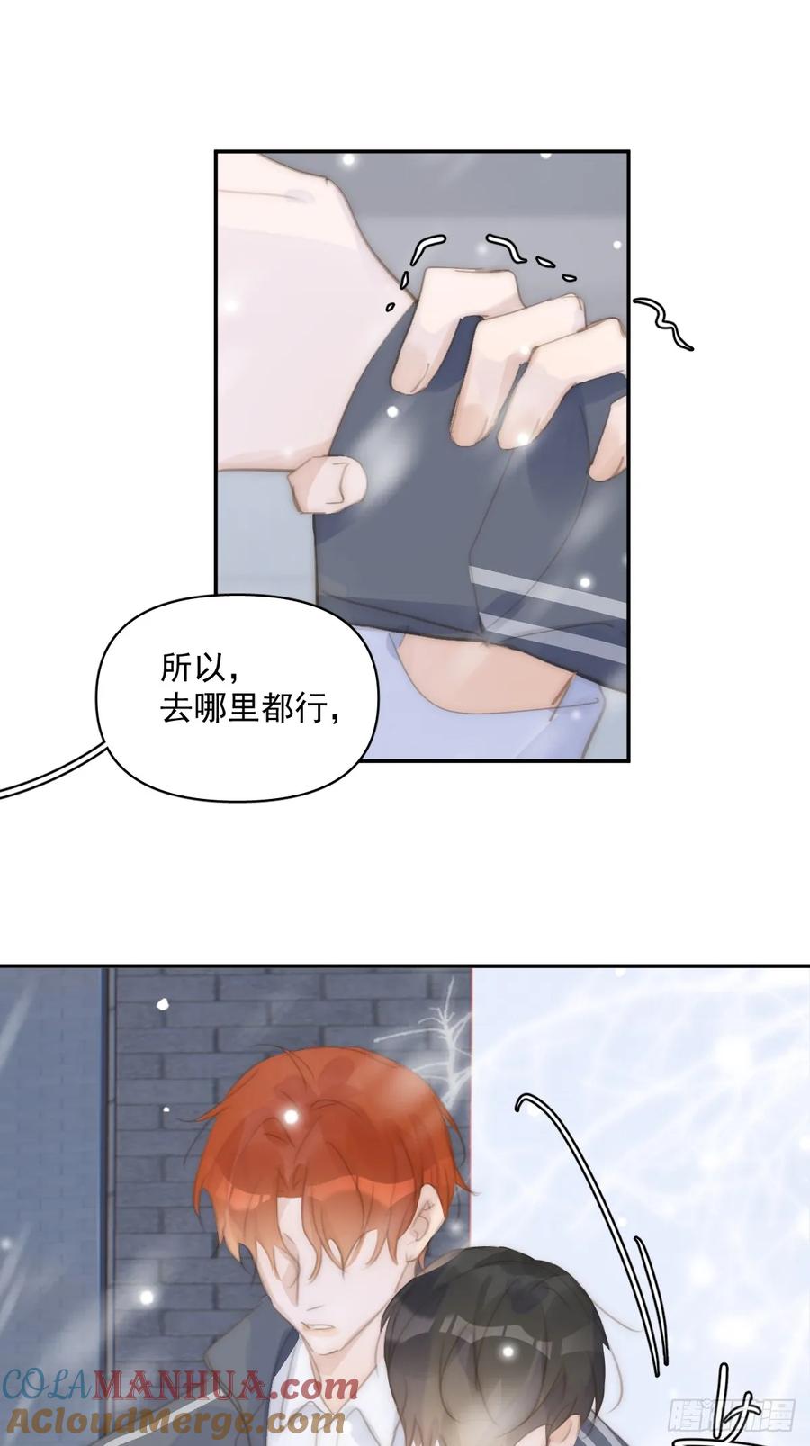 《繁星告诉我》第105话 沙子 第49页