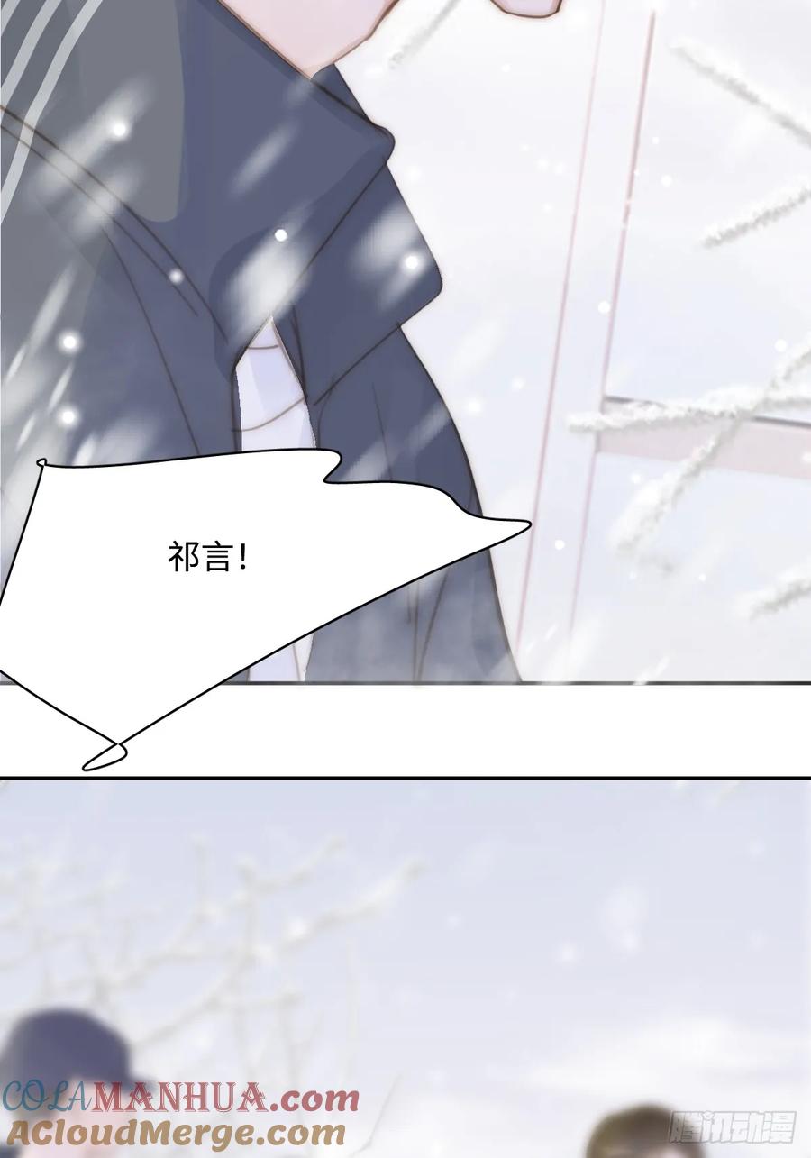 《繁星告诉我》第105话 沙子 第4页