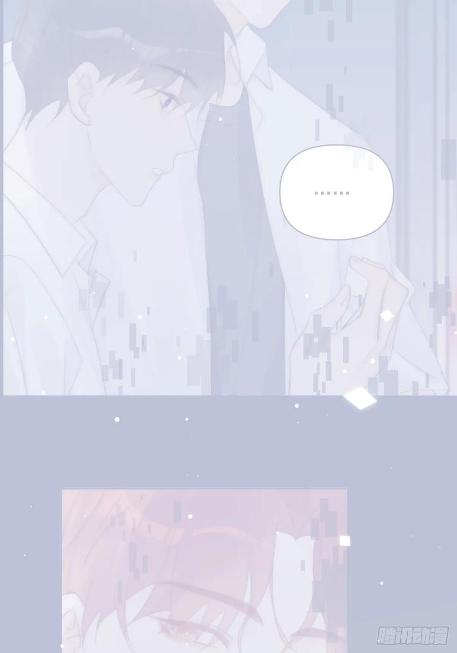 《繁星告诉我》第105话 沙子 第17页