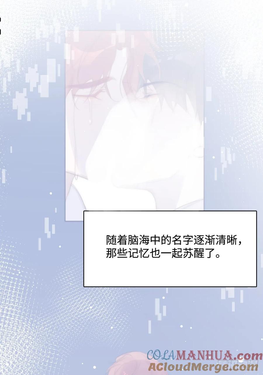 《繁星告诉我》第105话 沙子 第13页