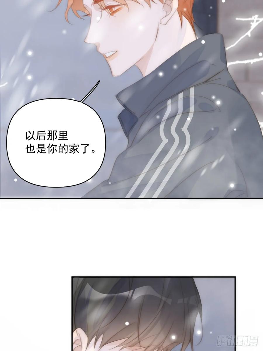 《繁星告诉我》第105话 沙子 第45页