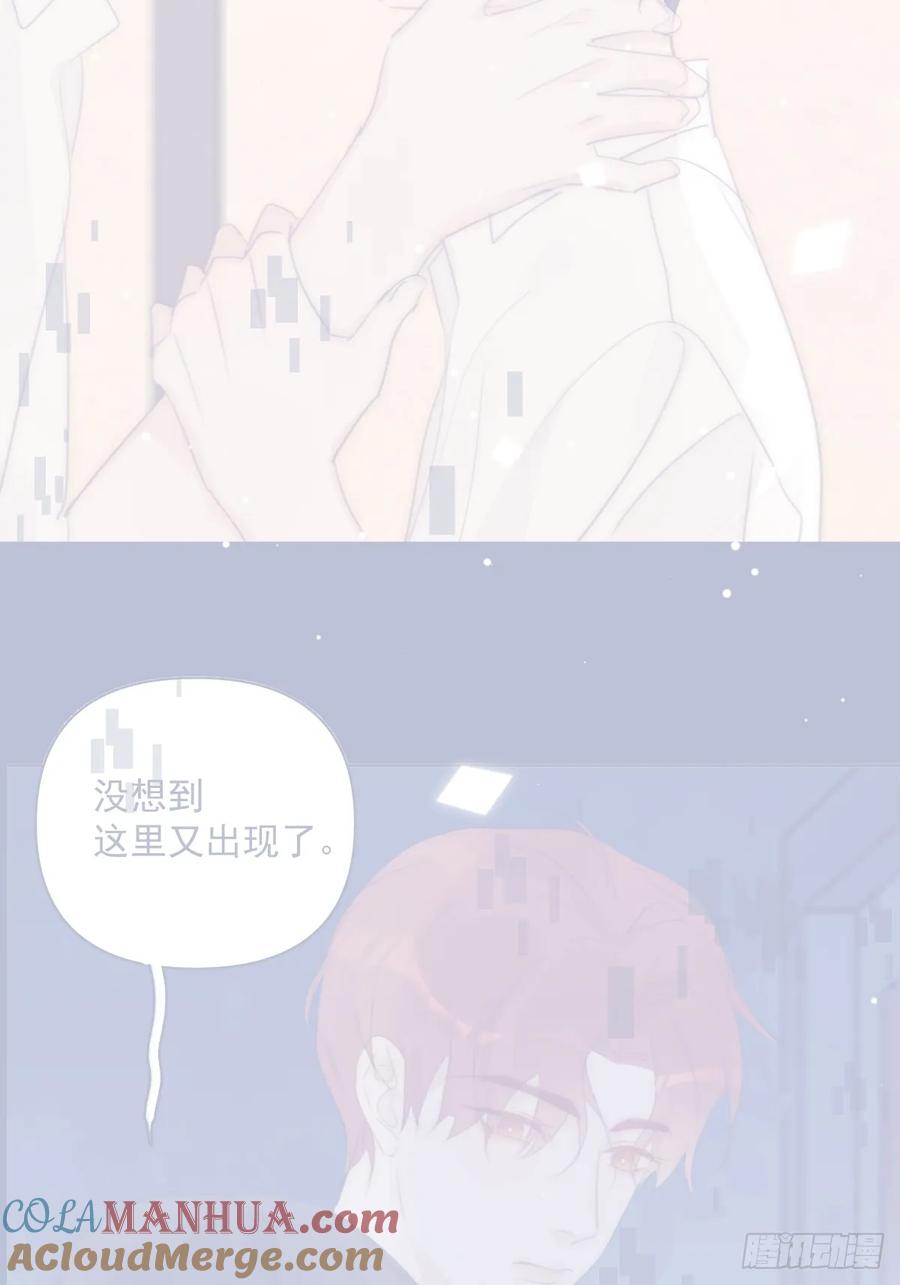 《繁星告诉我》第105话 沙子 第16页