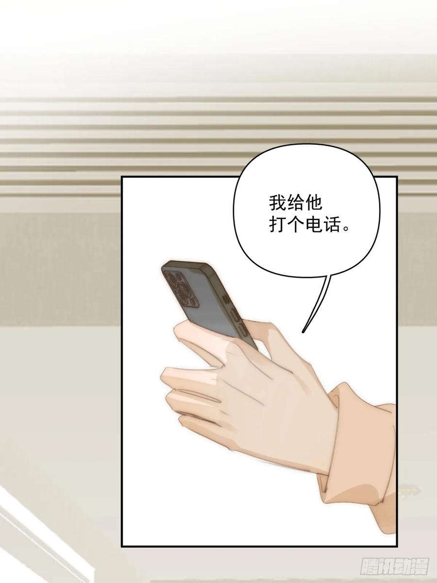 《繁星告诉我》第105话 沙子 第35页