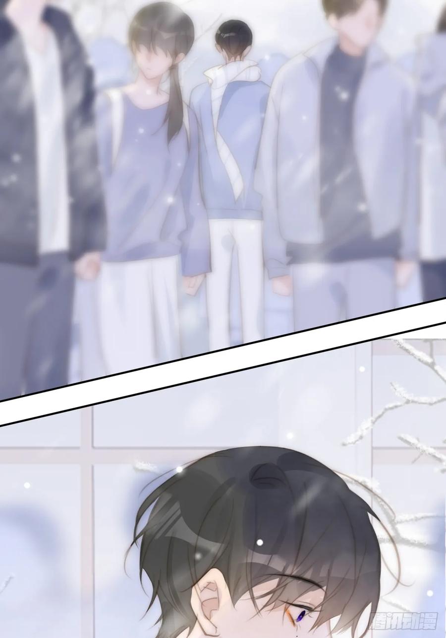 《繁星告诉我》第105话 沙子 第5页