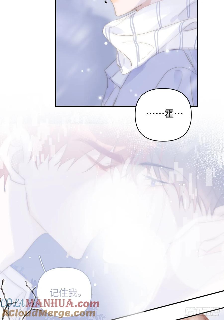 《繁星告诉我》第105话 沙子 第10页