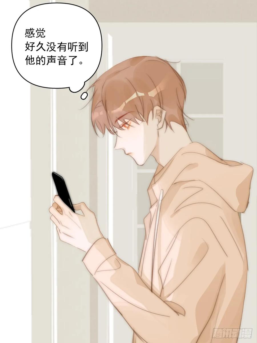《繁星告诉我》第105话 沙子 第36页