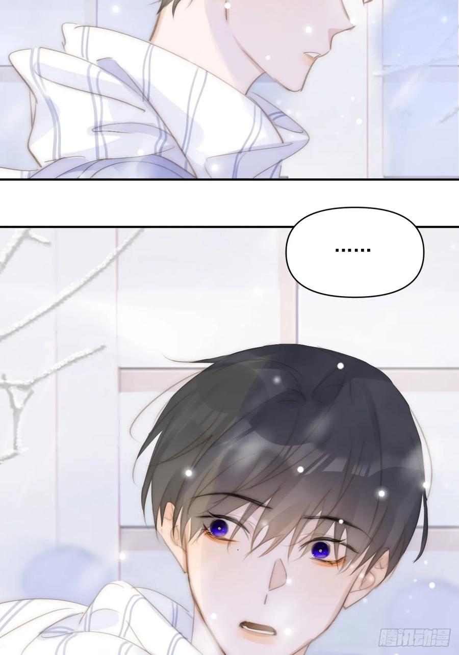 《繁星告诉我》第105话 沙子 第6页