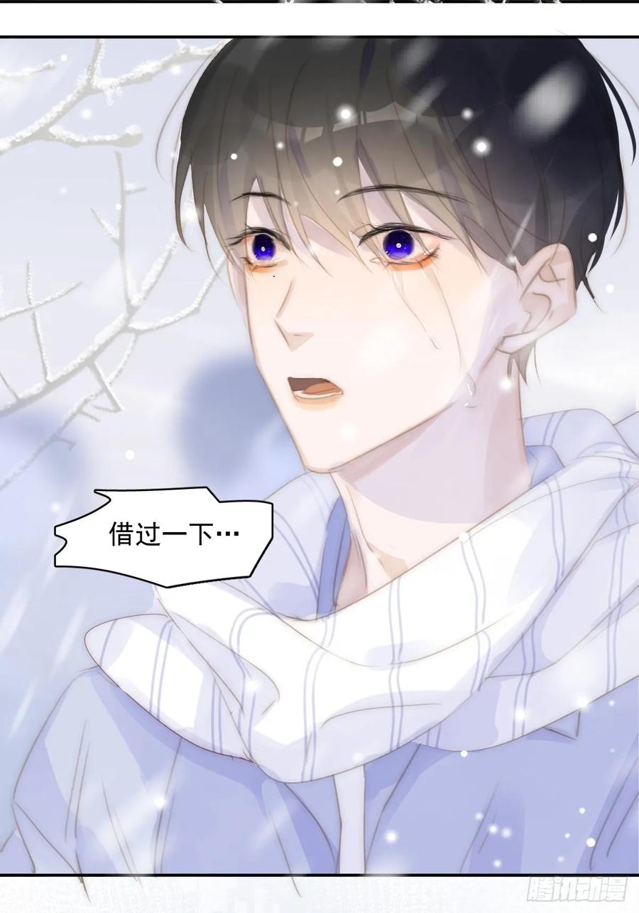 《繁星告诉我》第105话 沙子 第12页