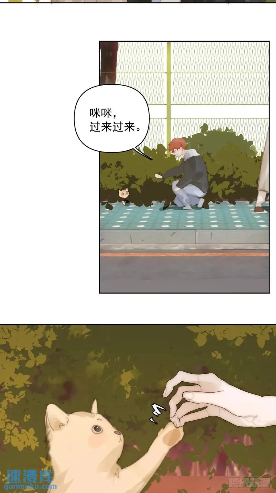 《繁星告诉我》番外——寻常（1） 第48页