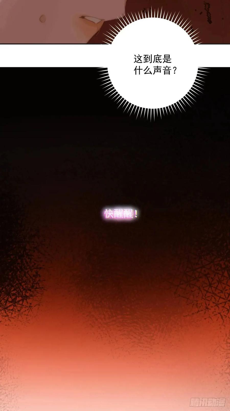 《繁星告诉我》番外——寻常（1） 第29页