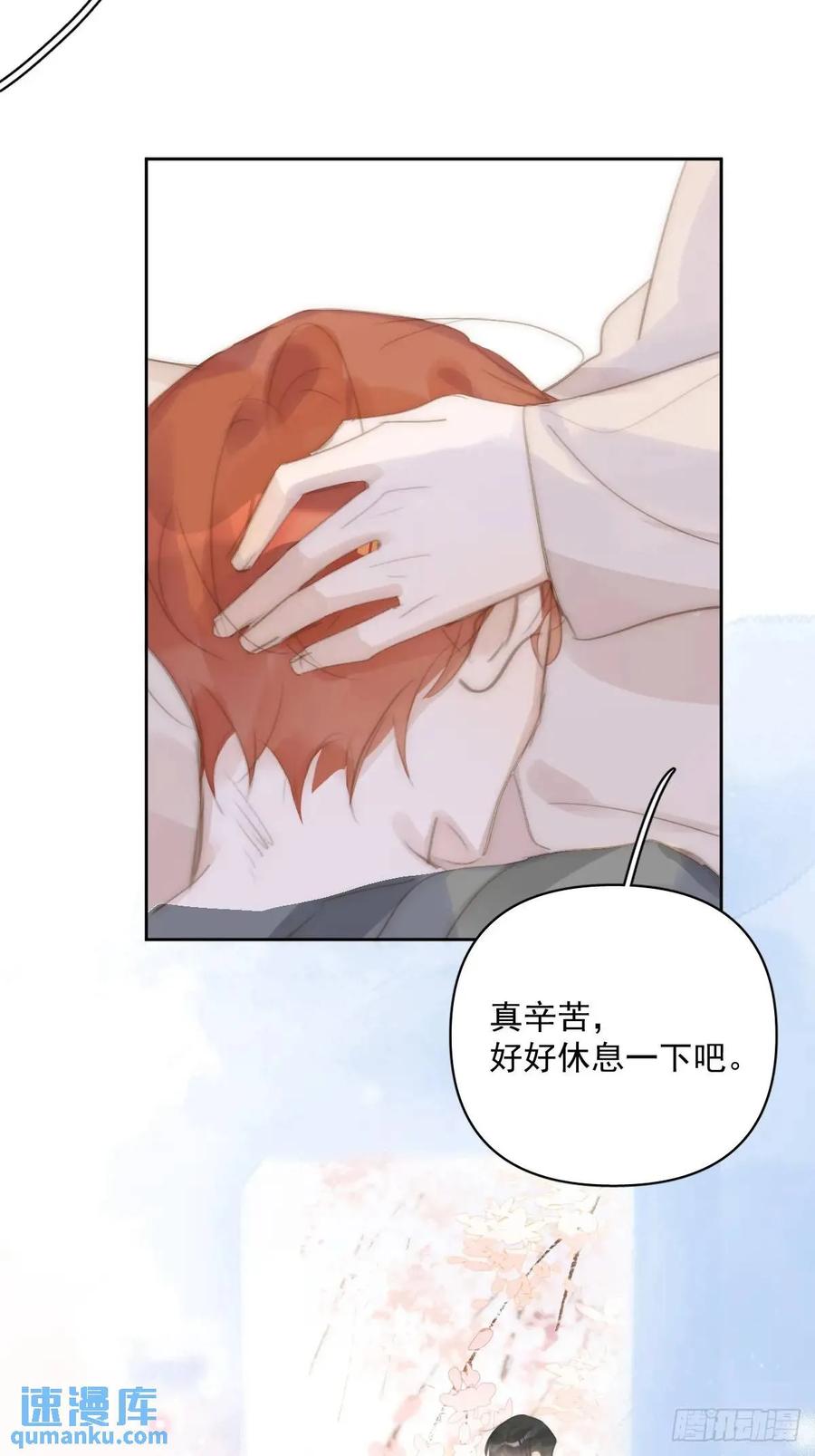 《繁星告诉我》番外——寻常（1） 第21页