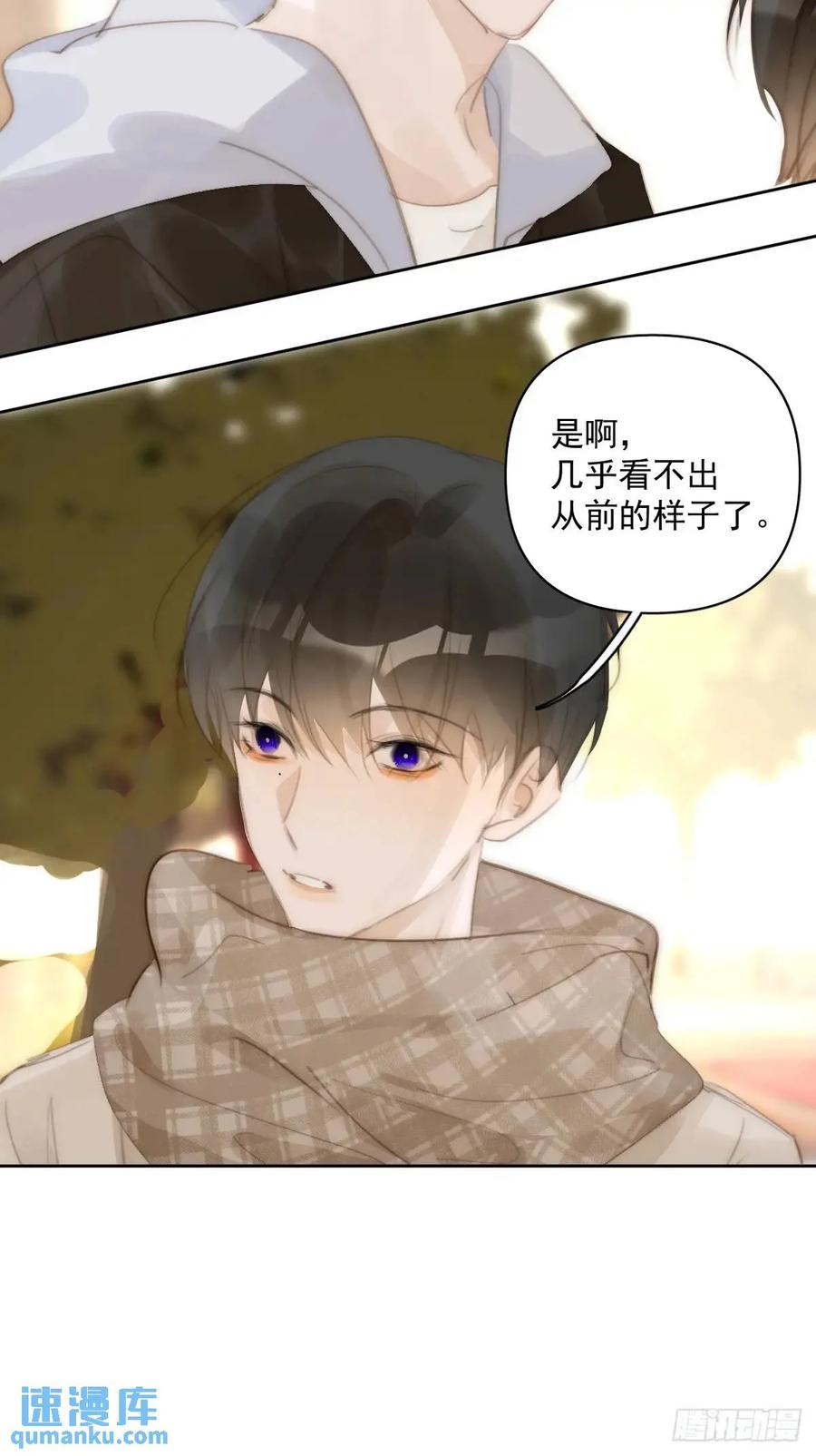 《繁星告诉我》番外——寻常（1） 第44页