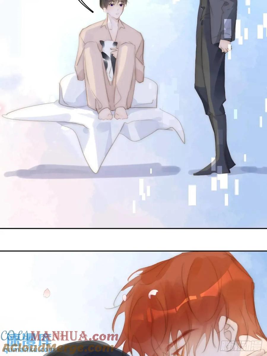 《繁星告诉我》番外——寻常（1） 第16页