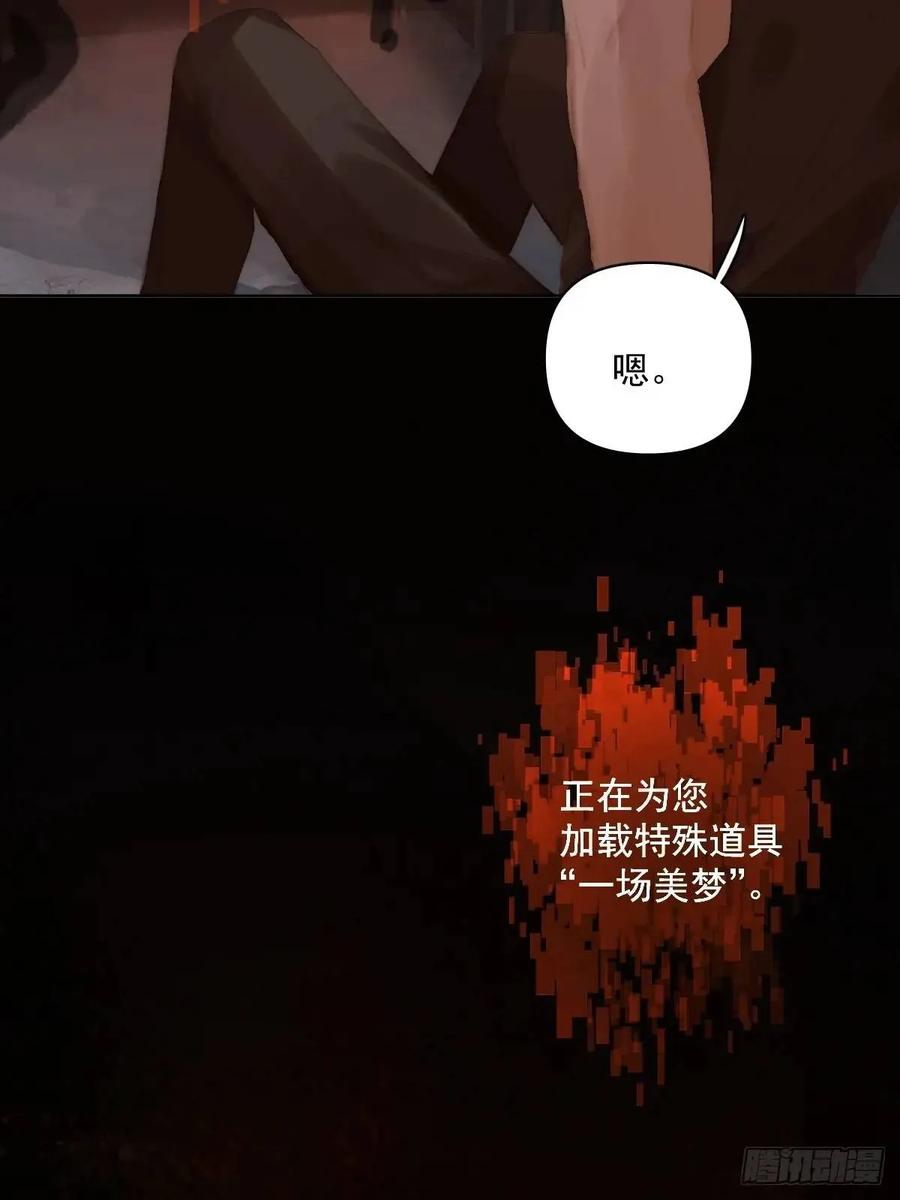 《繁星告诉我》番外——寻常（1） 第8页