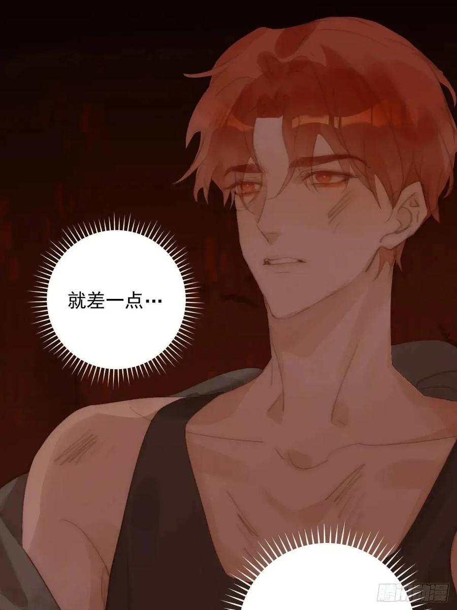 《繁星告诉我》番外——寻常（1） 第5页