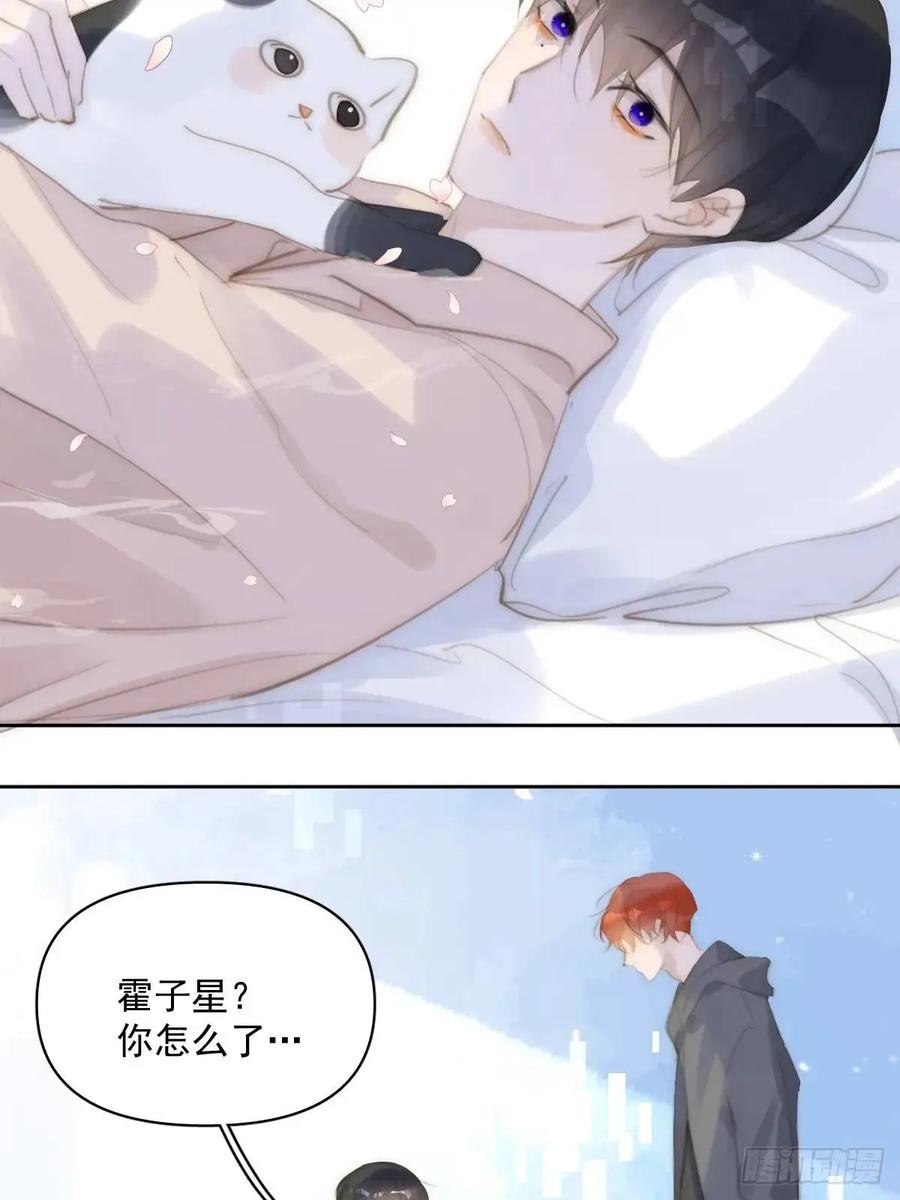 《繁星告诉我》番外——寻常（1） 第15页