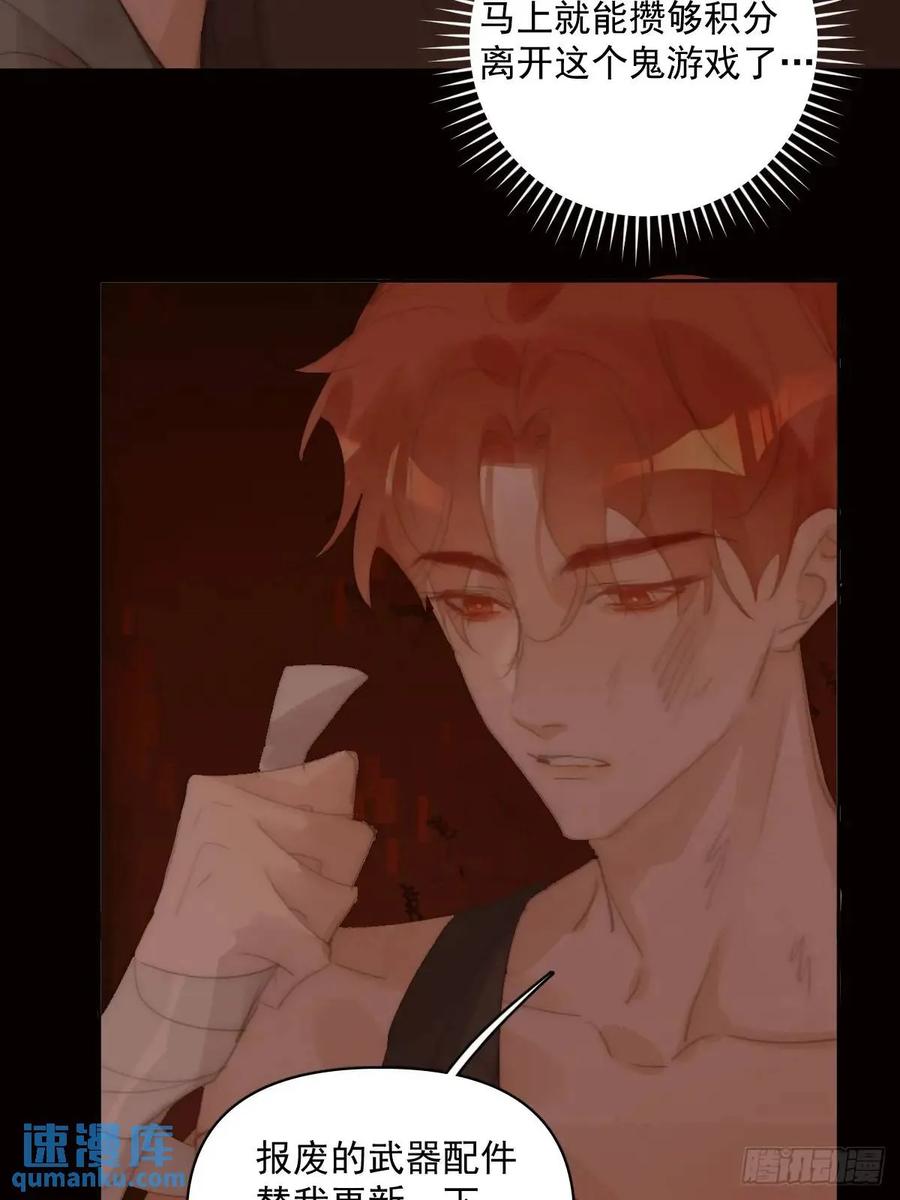 《繁星告诉我》番外——寻常（1） 第6页