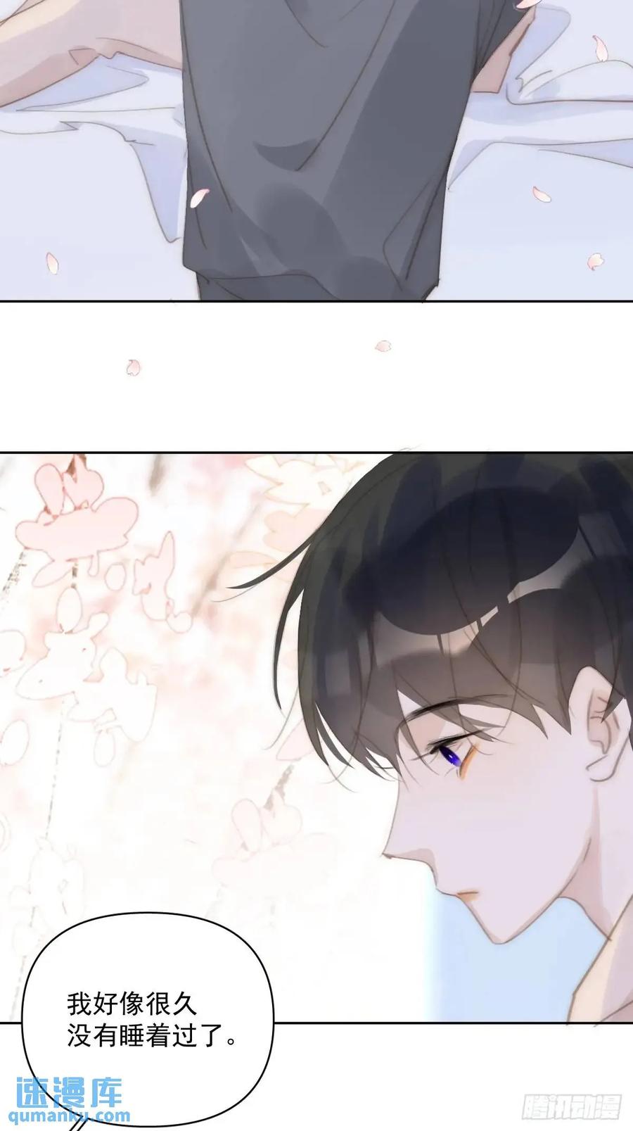 《繁星告诉我》番外——寻常（1） 第20页
