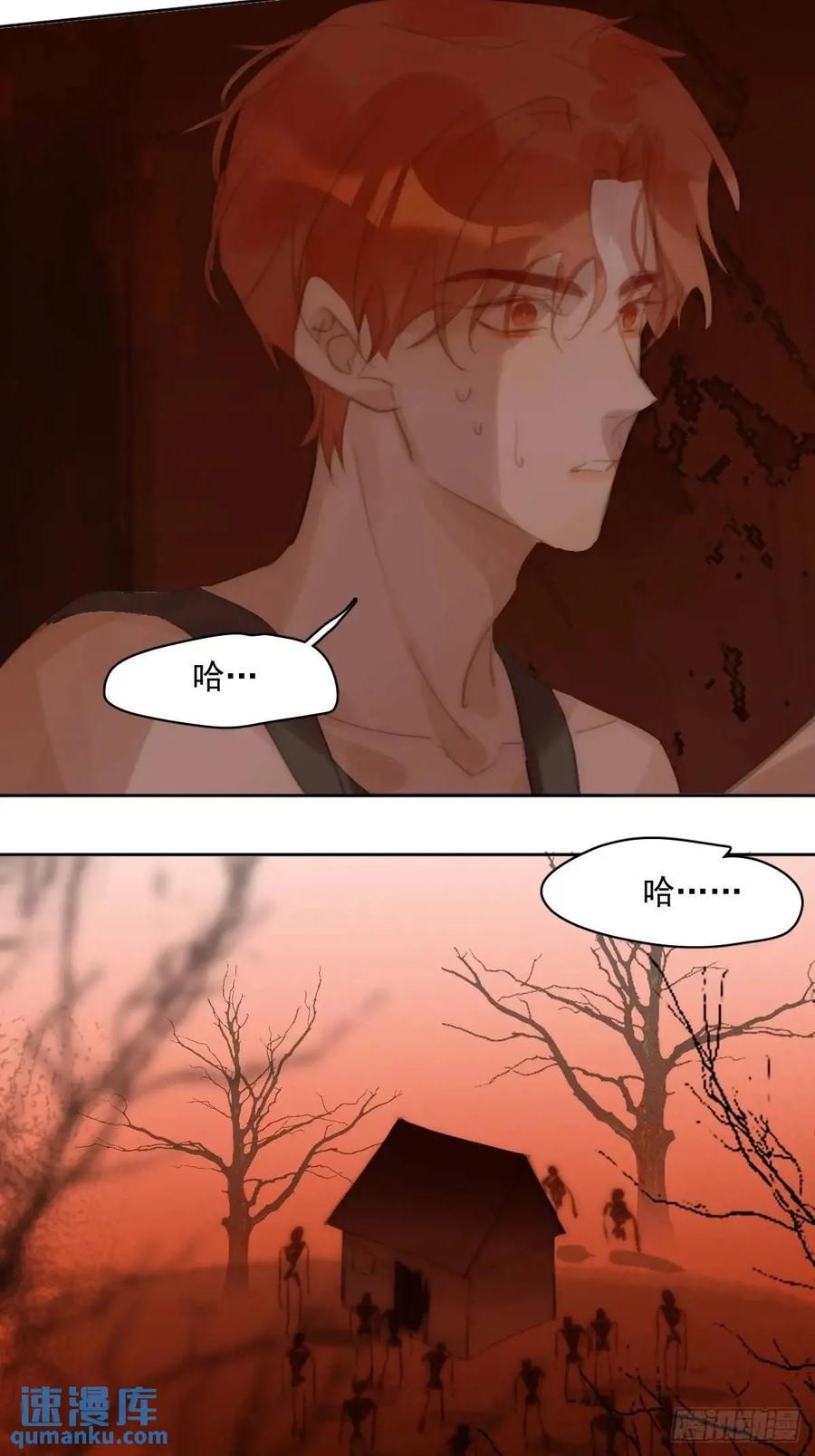 《繁星告诉我》番外——寻常（1） 第27页