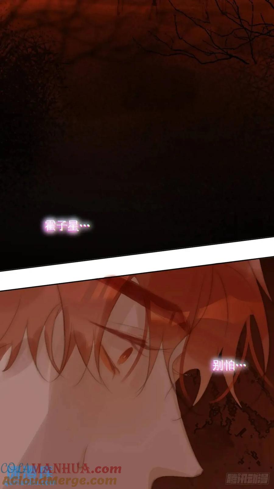 《繁星告诉我》番外——寻常（1） 第28页
