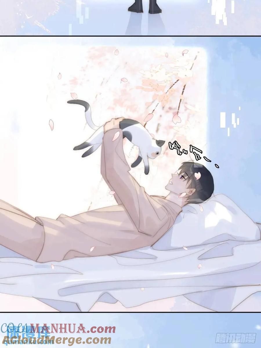 《繁星告诉我》番外——寻常（1） 第13页