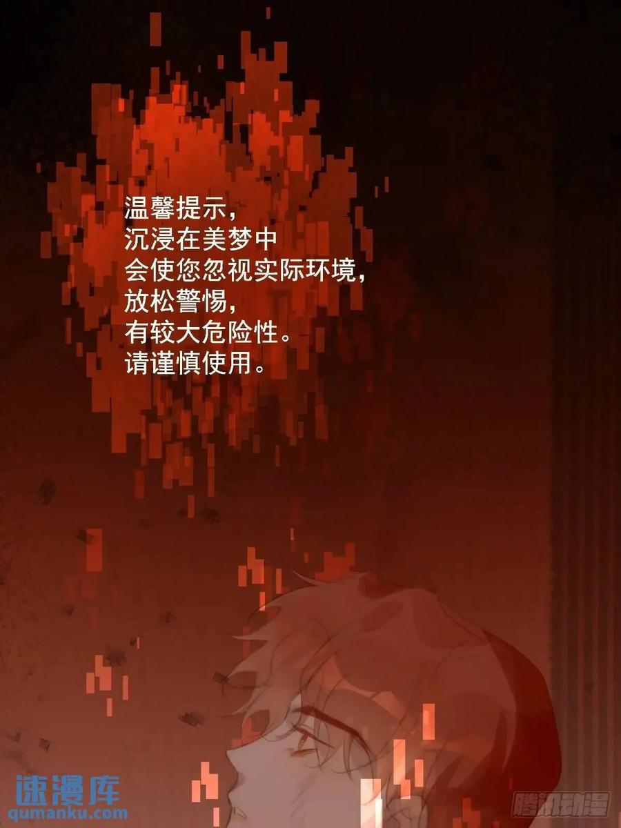 《繁星告诉我》番外——寻常（1） 第9页