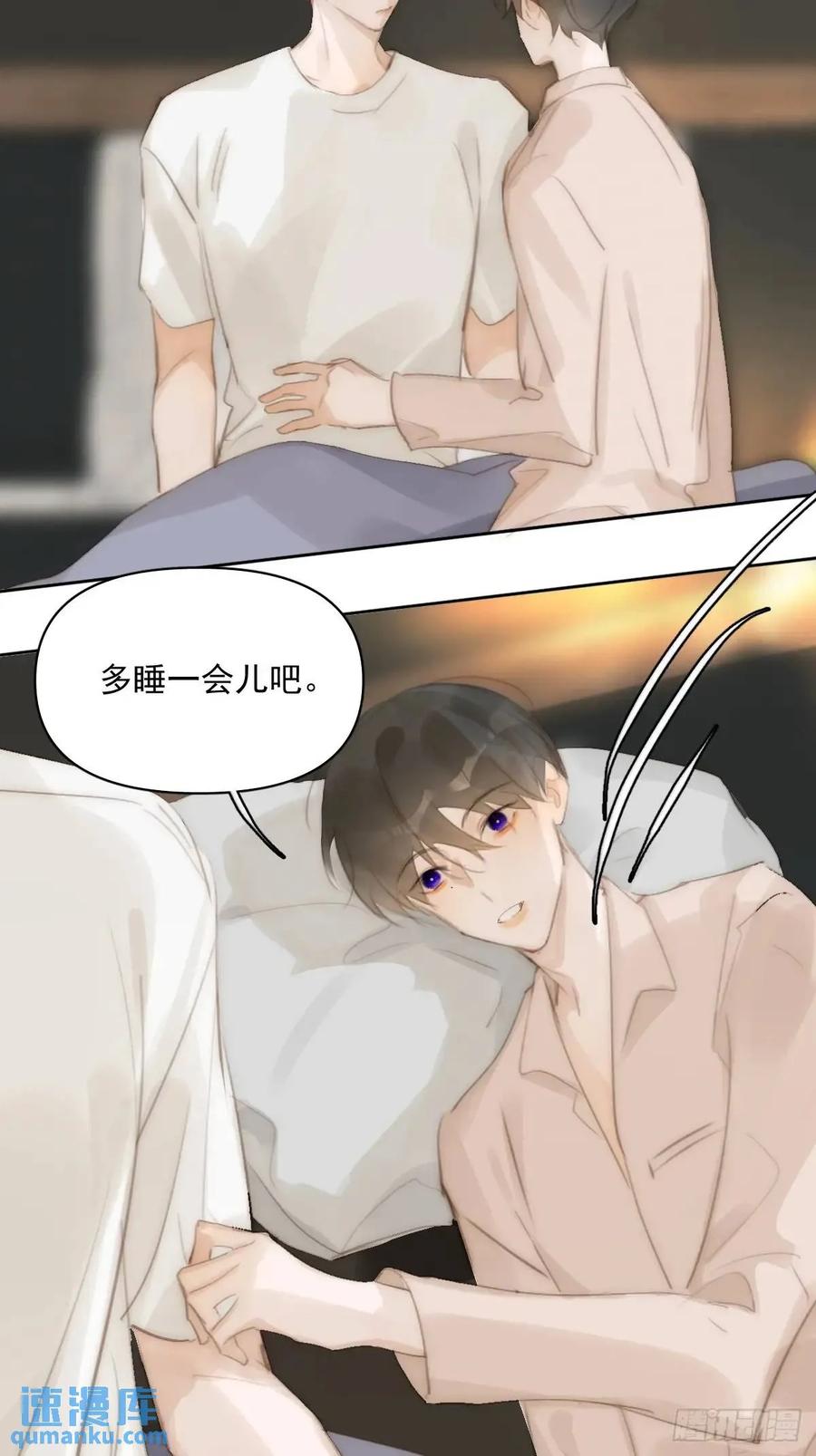 《繁星告诉我》番外——寻常（1） 第38页