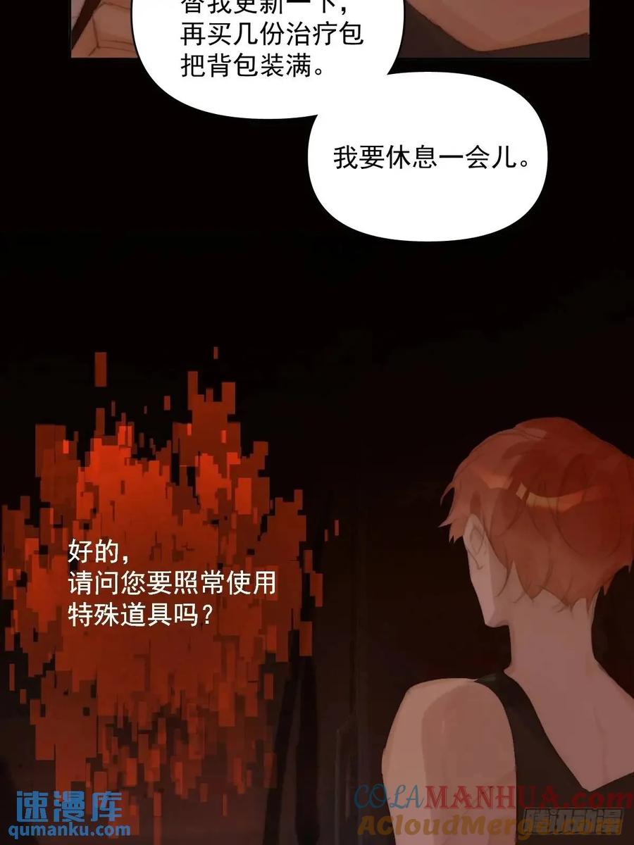 《繁星告诉我》番外——寻常（1） 第7页