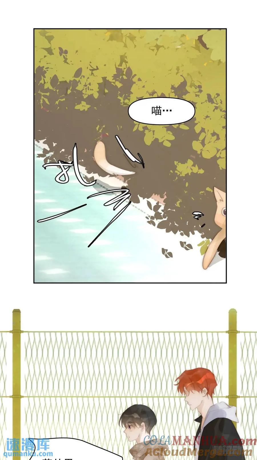 《繁星告诉我》番外——寻常（1） 第46页