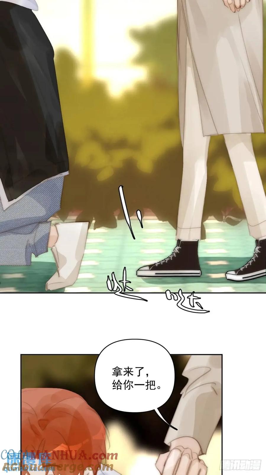 《繁星告诉我》番外——寻常（1） 第52页