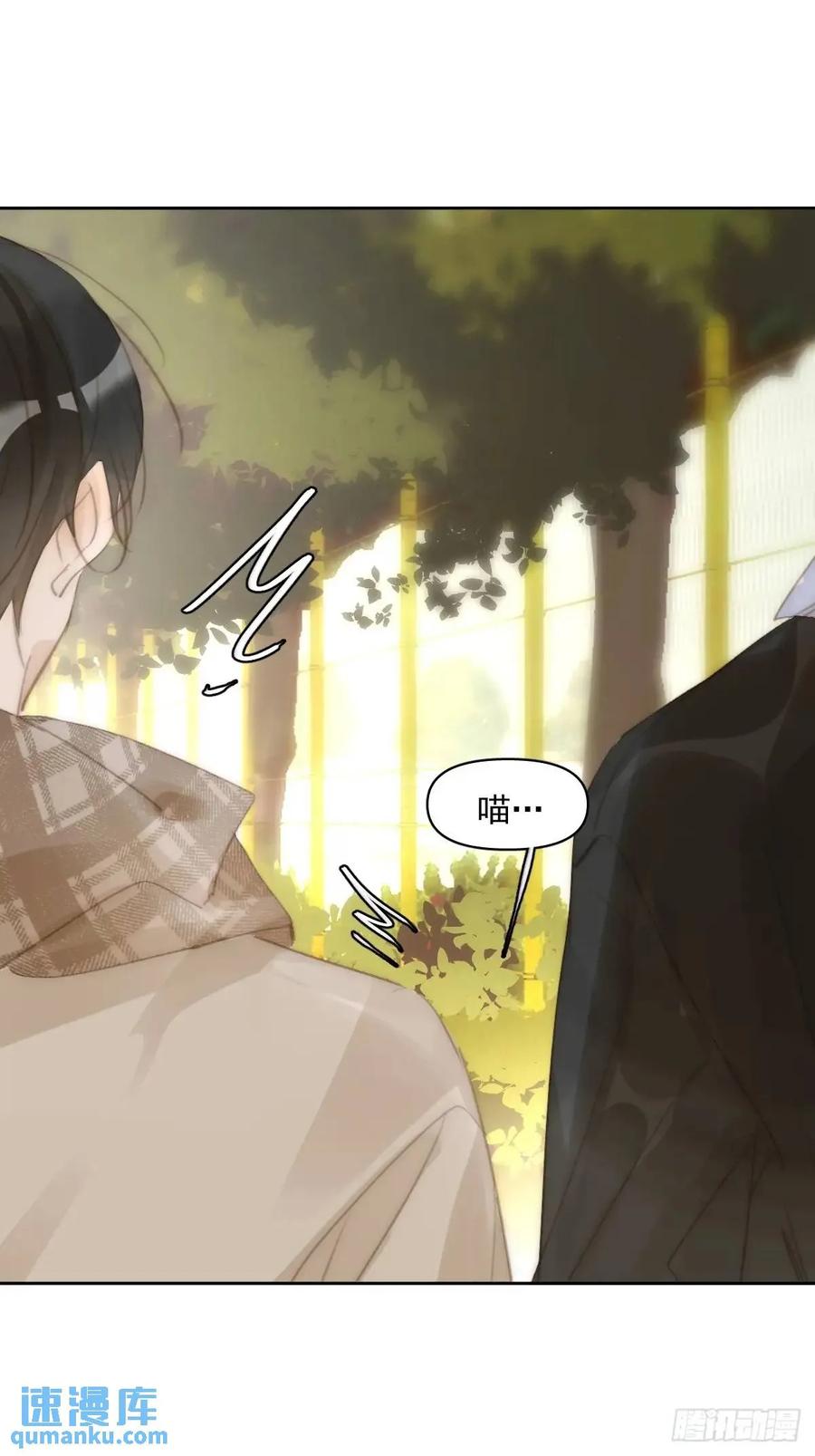 《繁星告诉我》番外——寻常（1） 第45页