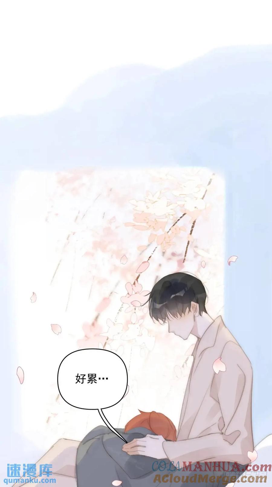 《繁星告诉我》番外——寻常（1） 第19页
