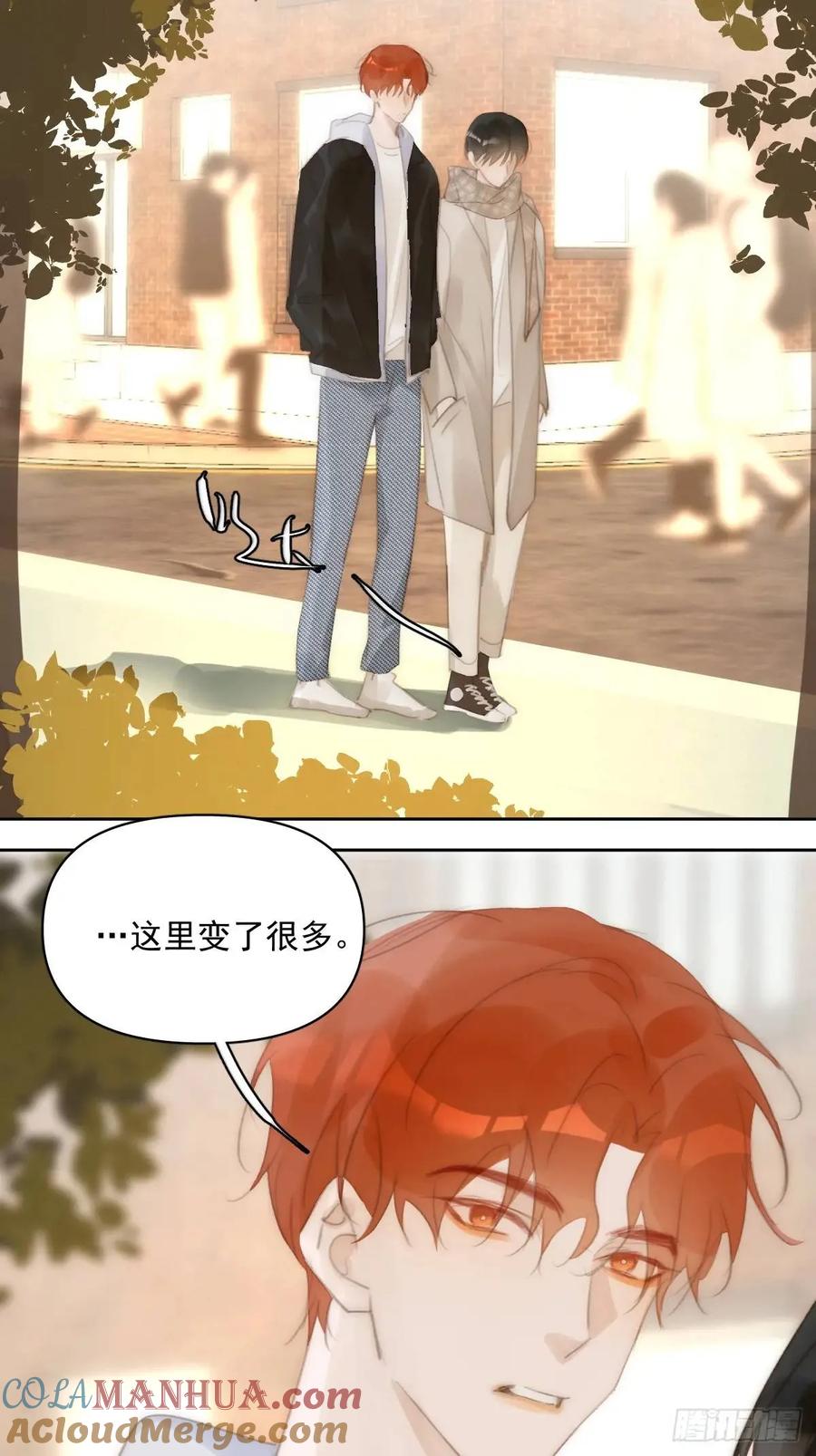 《繁星告诉我》番外——寻常（1） 第43页