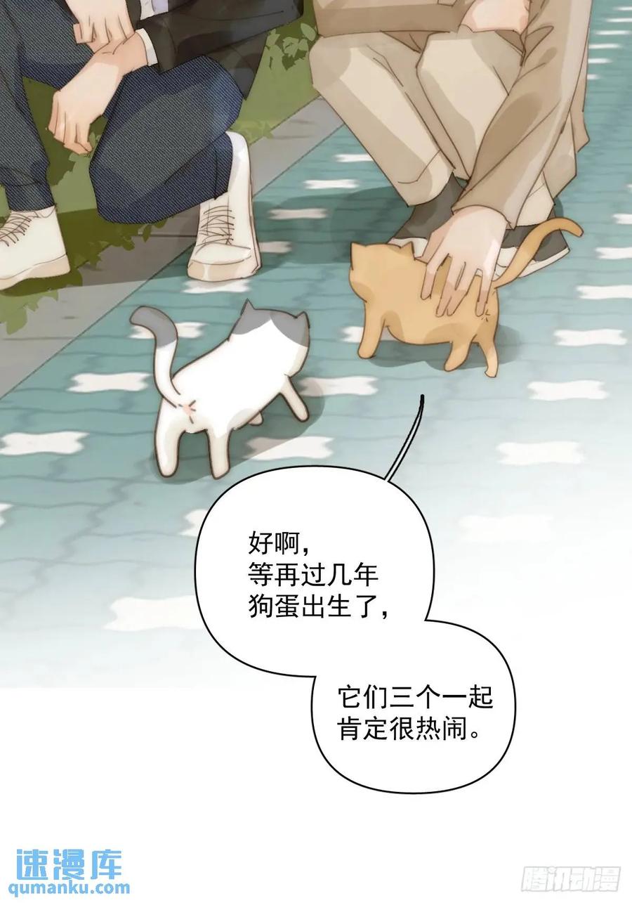 《繁星告诉我》番外——寻常（2） 第14页