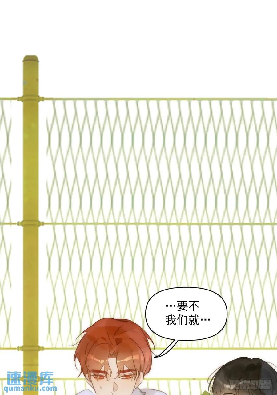 《繁星告诉我》番外——寻常（2） 第11页