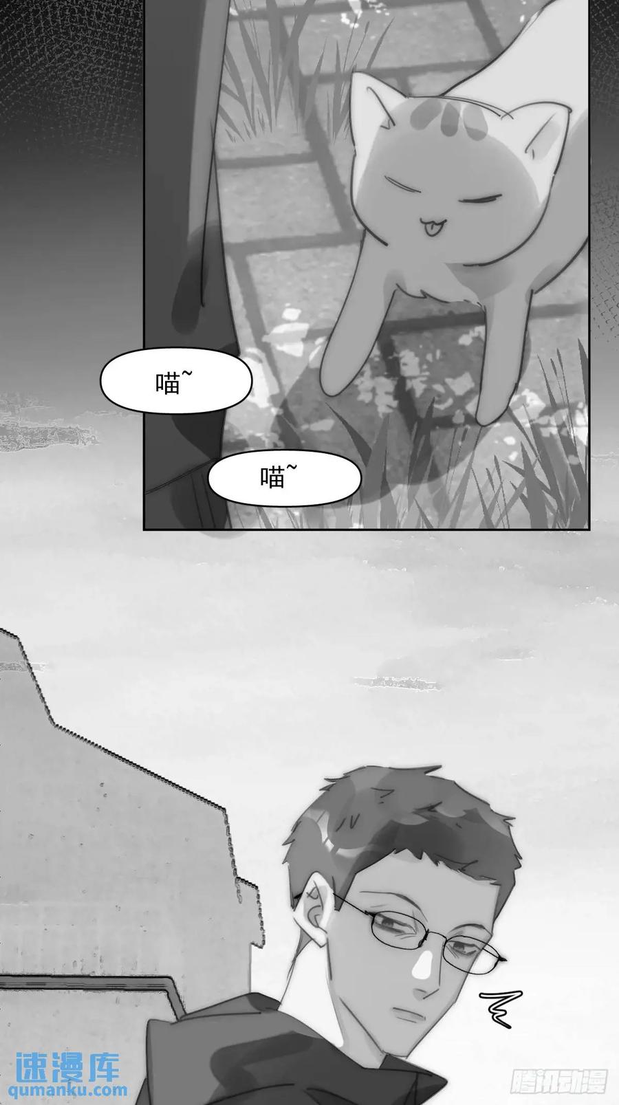《繁星告诉我》番外——寻常（2） 第6页