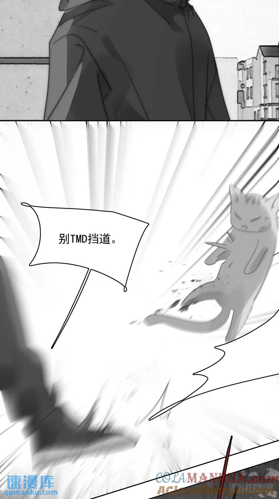 《繁星告诉我》番外——寻常（2） 第7页