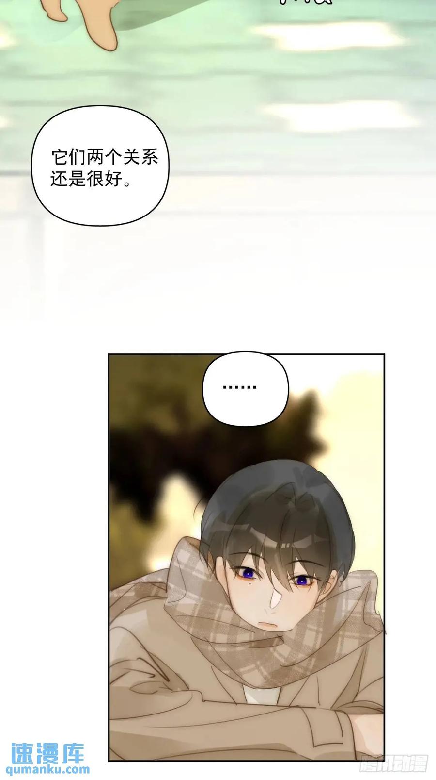 《繁星告诉我》番外——寻常（2） 第3页
