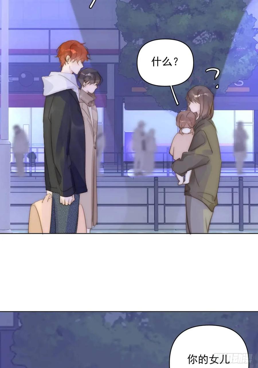 《繁星告诉我》番外——寻常（2） 第39页