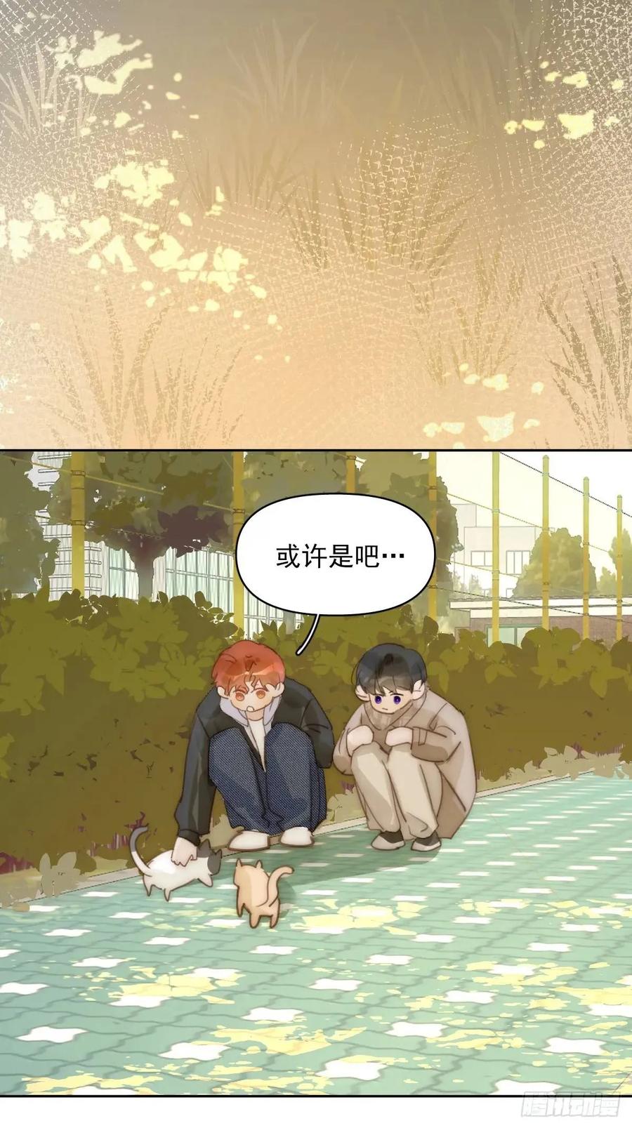 《繁星告诉我》番外——寻常（2） 第9页