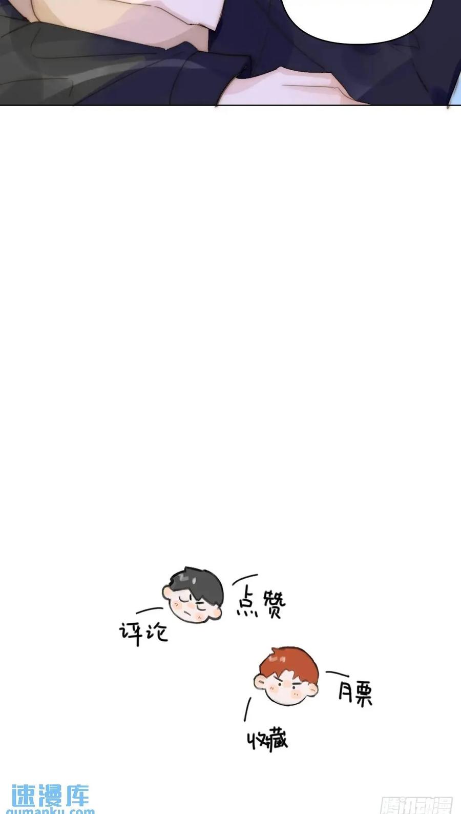 《繁星告诉我》番外——寻常（2） 第50页