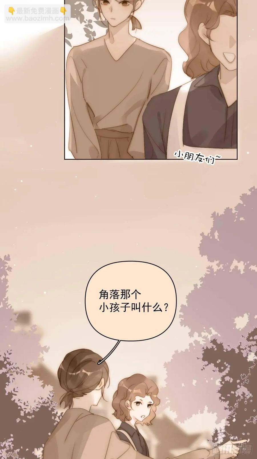 《繁星告诉我》番外——寻常（2） 第30页