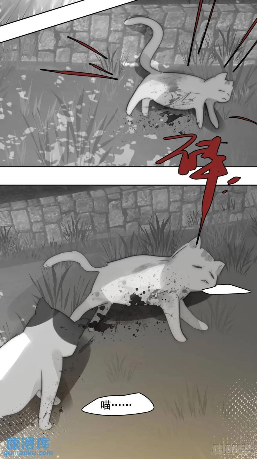 《繁星告诉我》番外——寻常（2） 第8页