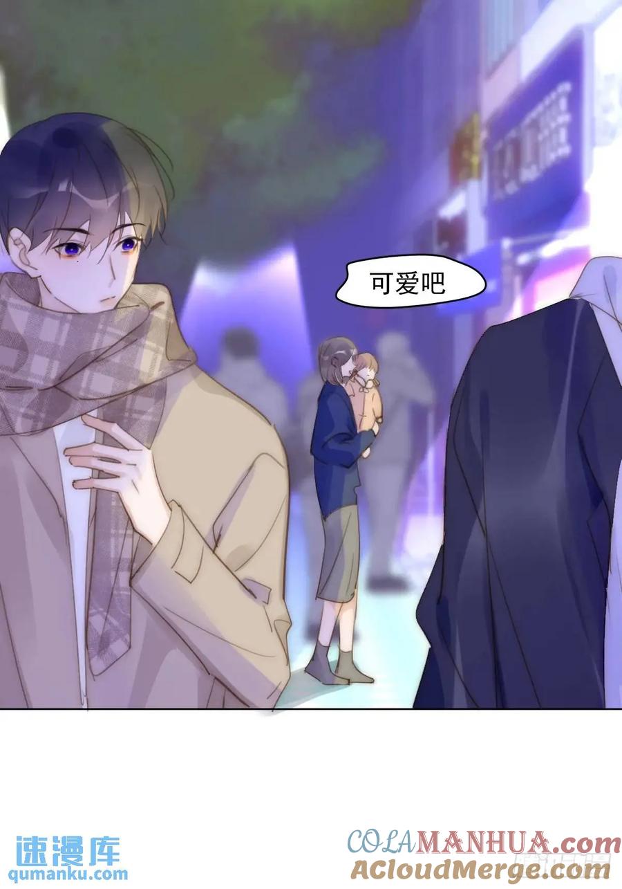 《繁星告诉我》番外——寻常（2） 第22页
