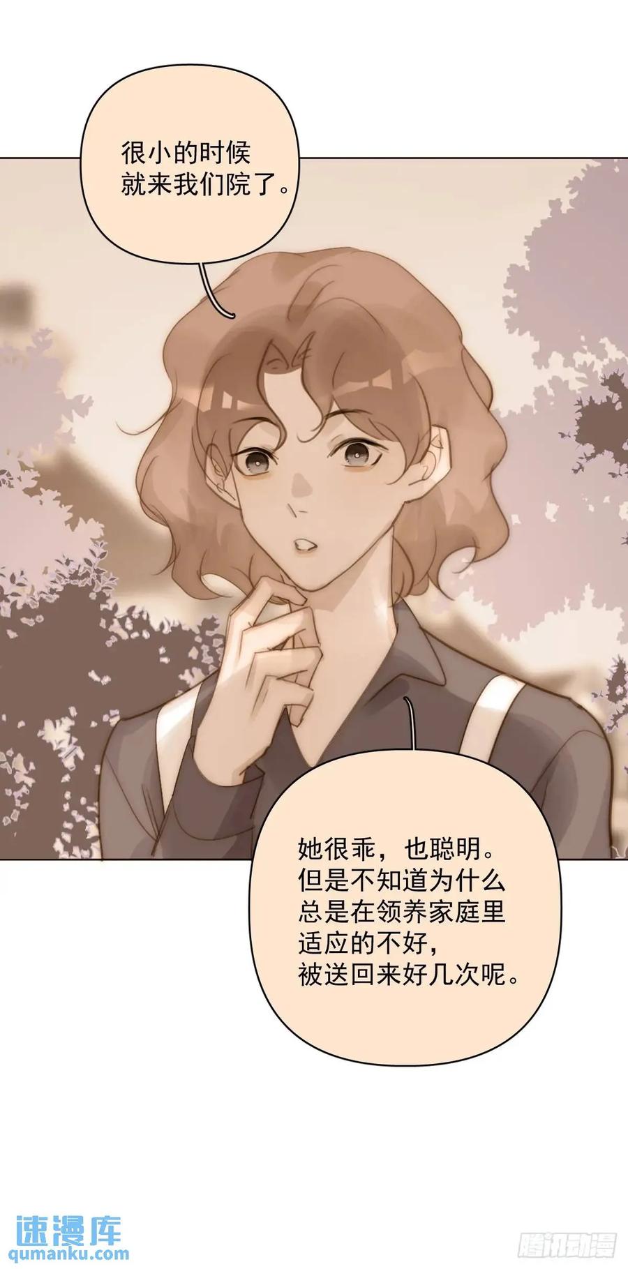 《繁星告诉我》番外——寻常（2） 第32页
