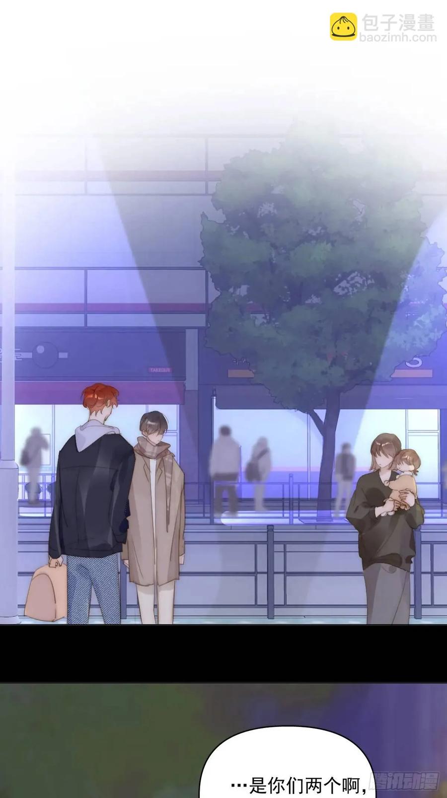 《繁星告诉我》番外——寻常（2） 第24页